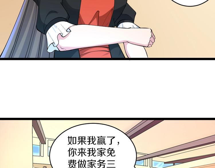 第115话 神秘日子！105