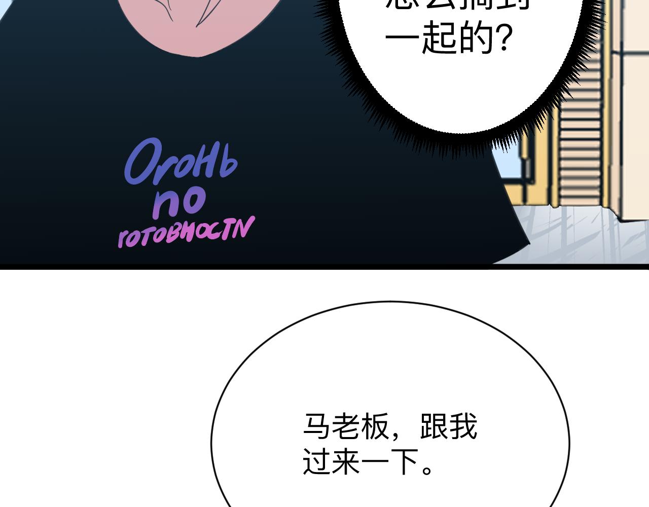 第321话 好喝不上头？134