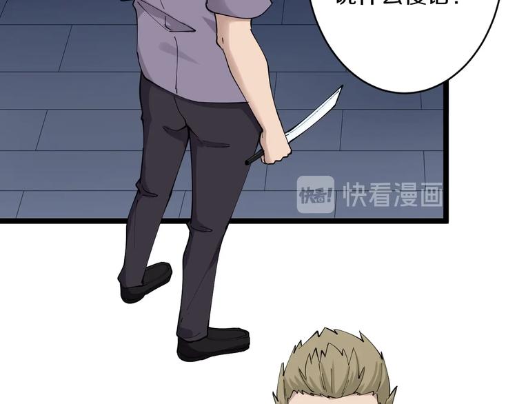 第107话 仙人跳28