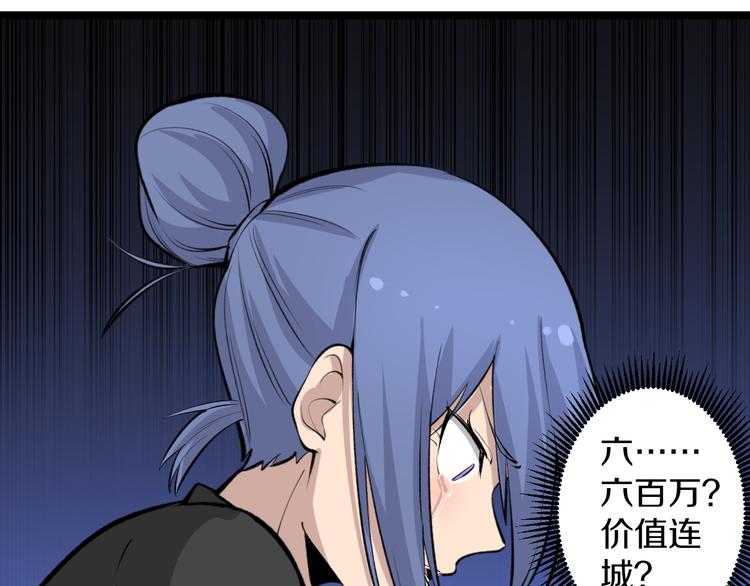 第166话 大善人小凡30
