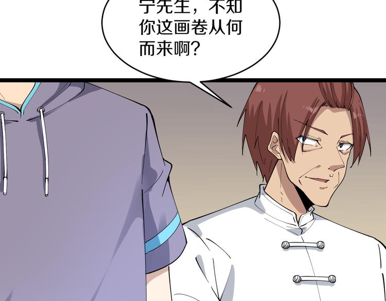 第128话 红蝶小姐40