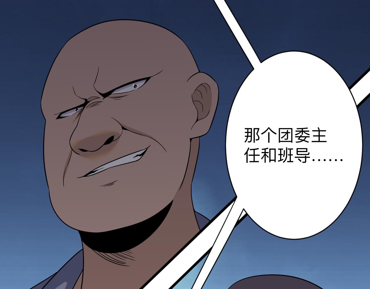 第253话 开除86