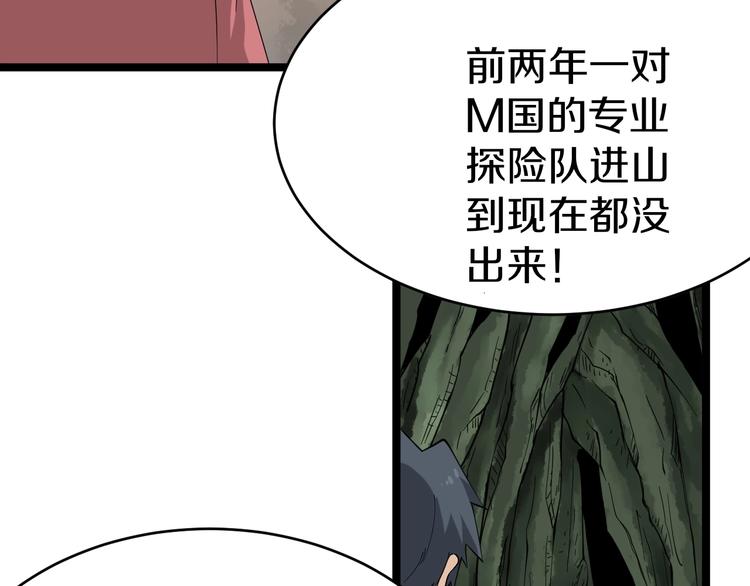 第26话 想致富多种树！26
