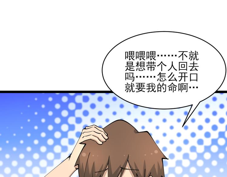 第132话 肤浅的小凡99