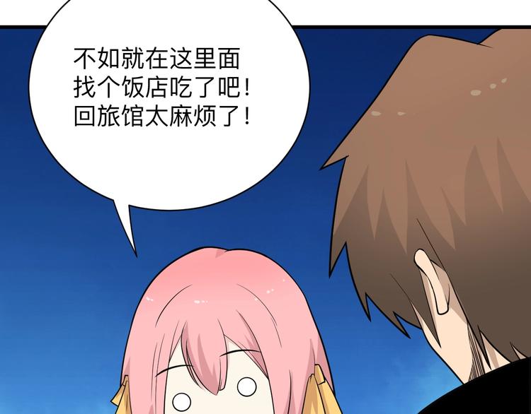 第205话 人靠衣服马靠鞍22