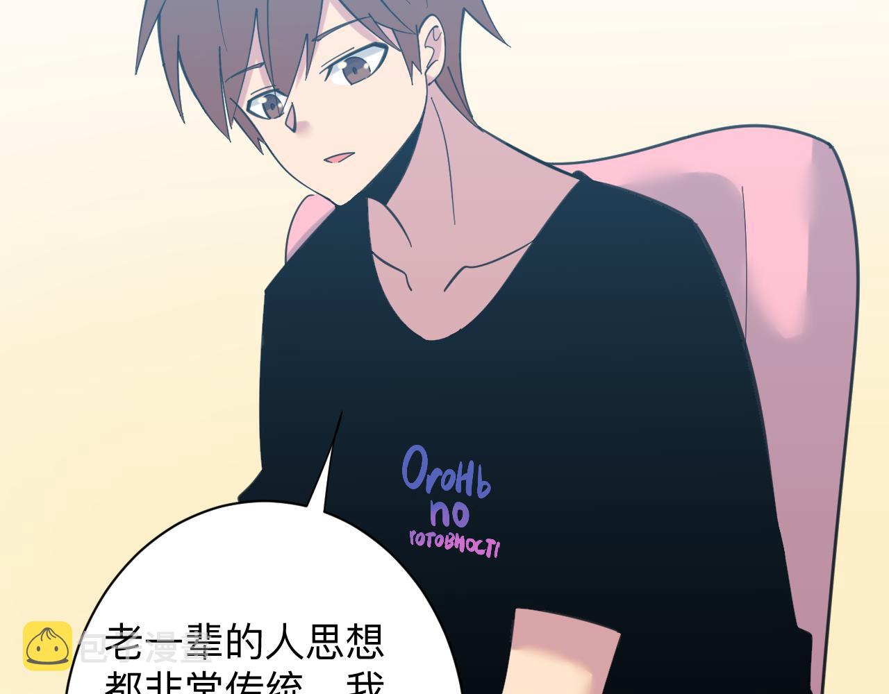 第333话 小姨子15