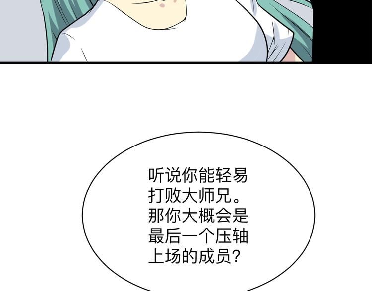 第215话 黑暗中的眼78