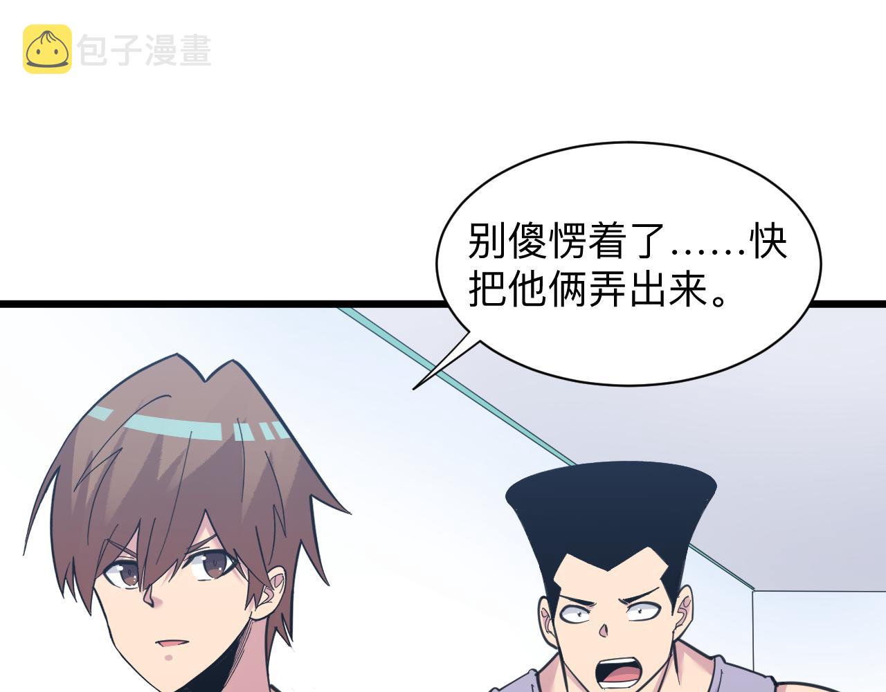 第301话 冥顽不灵？！99