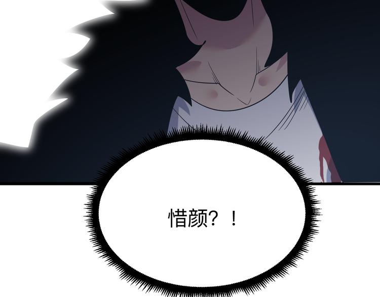 第238话 打劫110
