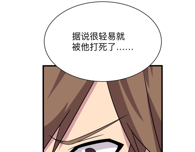 第226话 鄙视你80