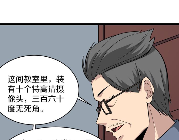 第145话 给我十分钟36