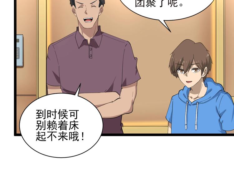 第29话 我来负责！66