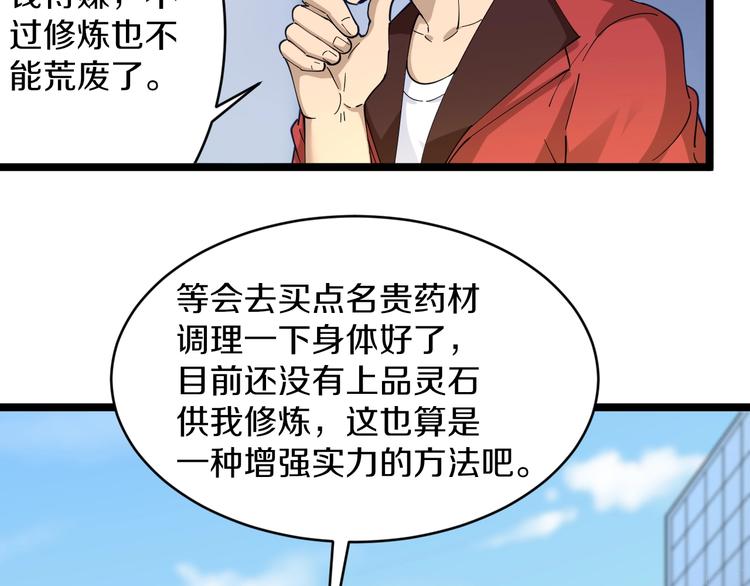 第78话 咬咬牙就过去了~91