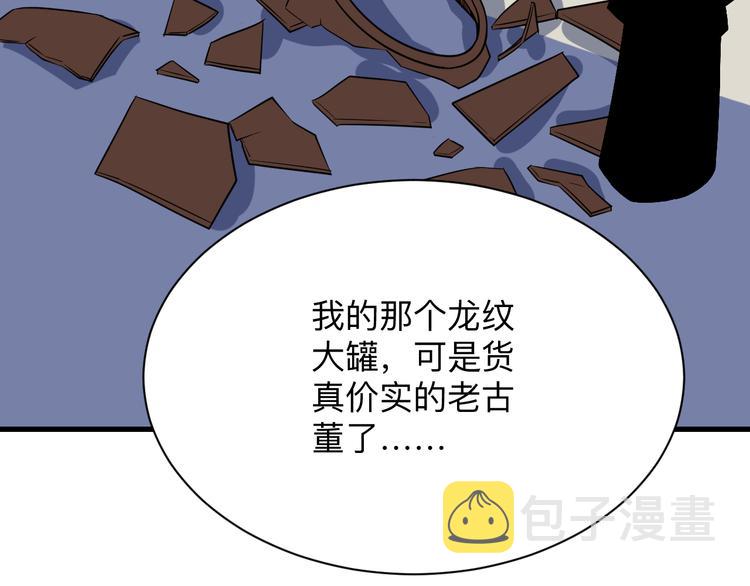 第207话 大赝品106
