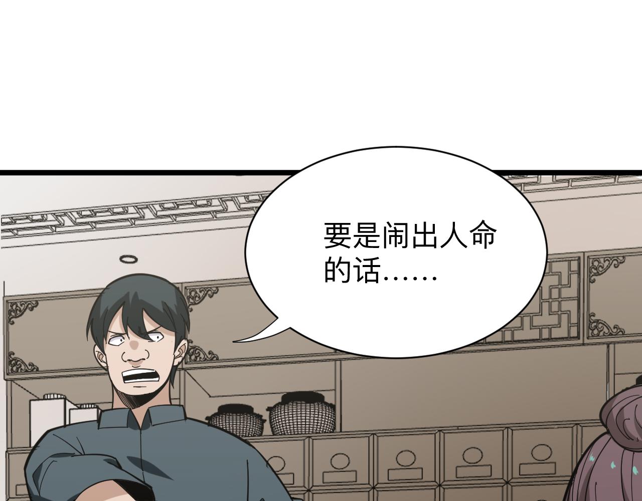 第264话 巫术个鬼20