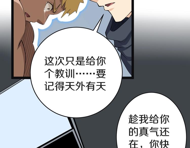 第19话 在下，宁逍遥！146