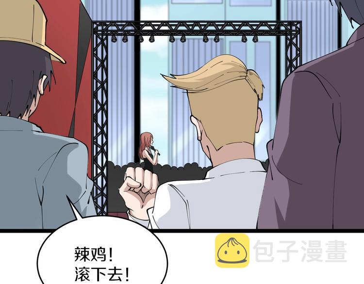 第105话 舞台意外63