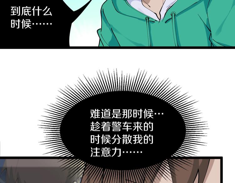 第108话 栽赃嫁祸18