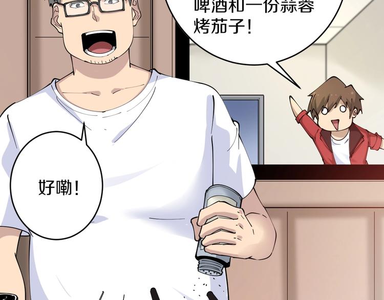 第88话 一支穿云剑57