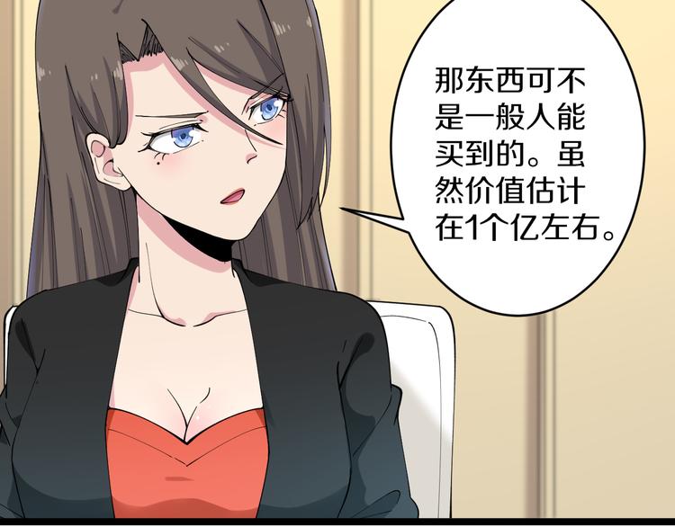 第126话 绝世名画76