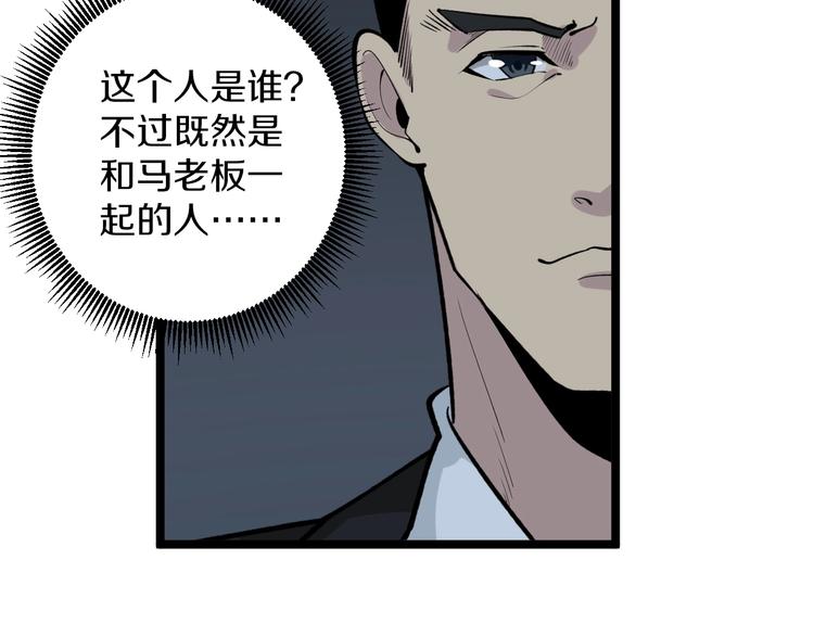 第172话 地下拳场！42