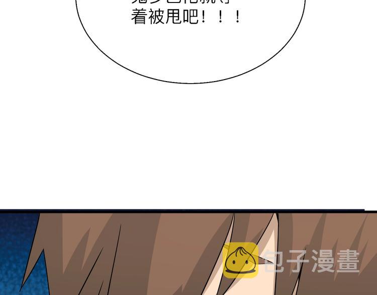 第197话 鬼混?88