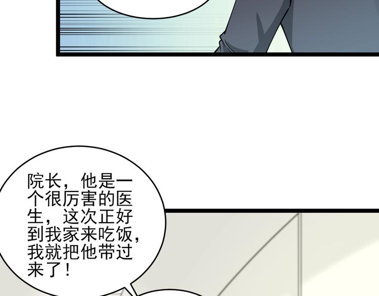 第94话 把枪放下！47