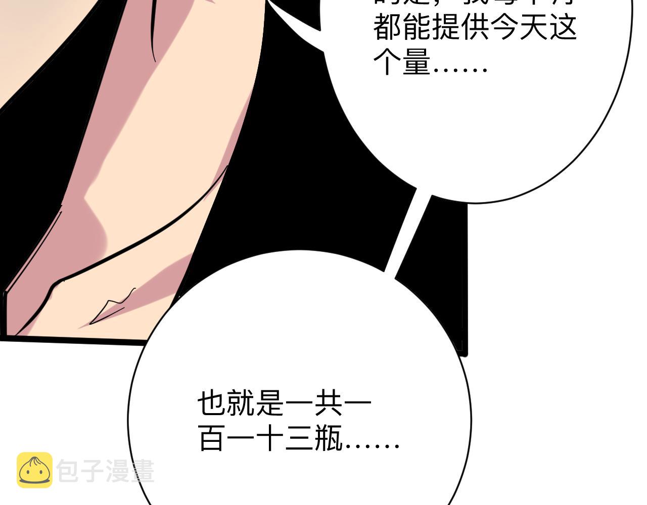 第258话 大力宣传115
