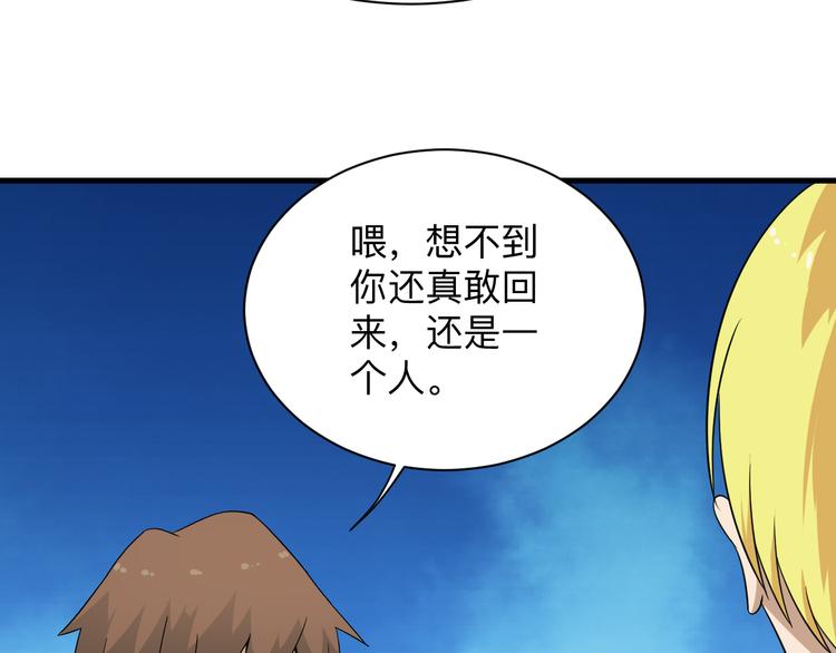 第199话 危险人物14