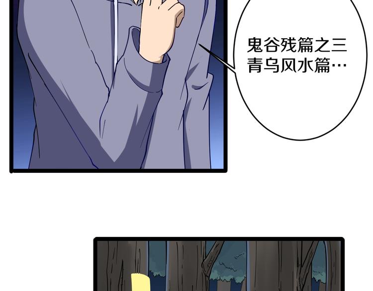 第8话 歼灭妖孽！36