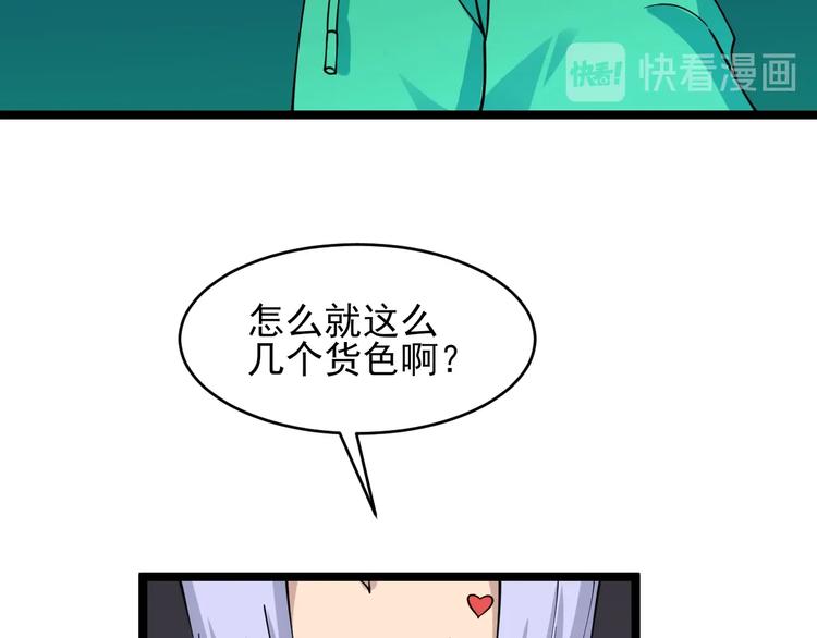 第98话 踢馆！27