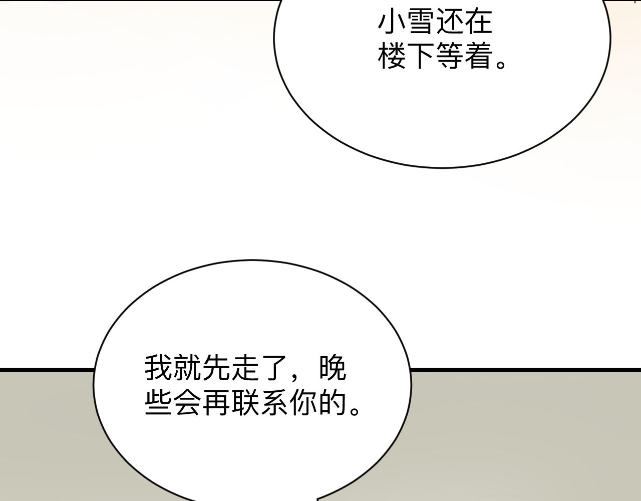 第241话 缜密行动51