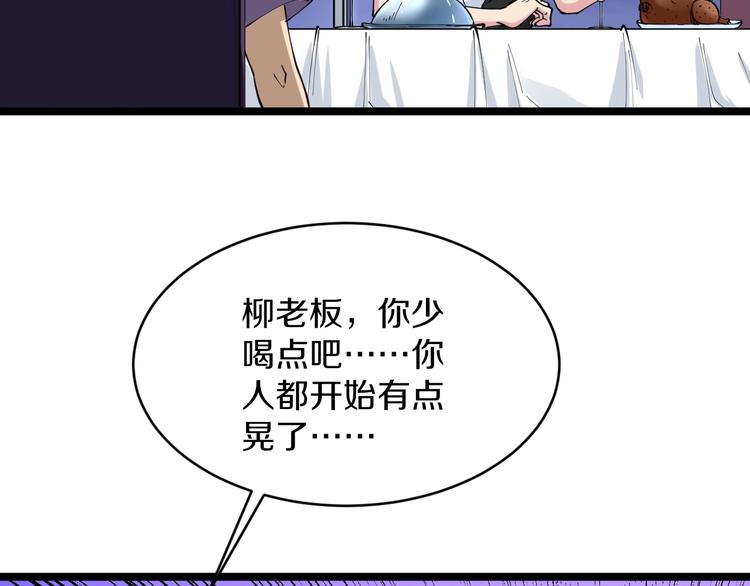 第56话 你叫不醒故意喝醉的人46