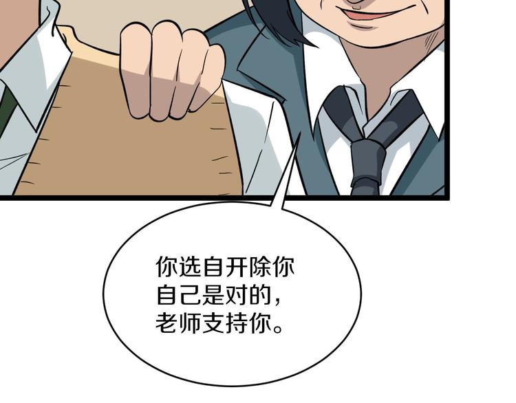 第143话 满分89