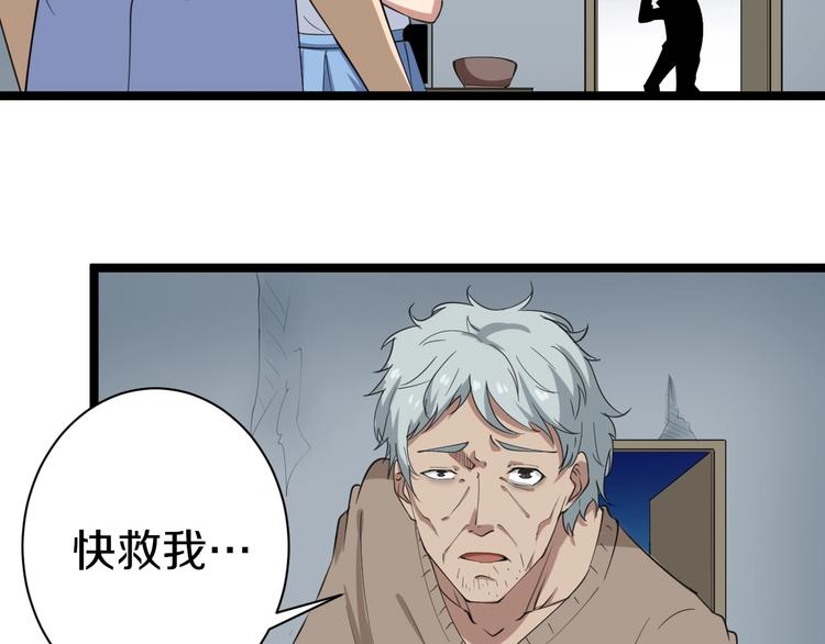 第16话 叔叔！你听我说！32