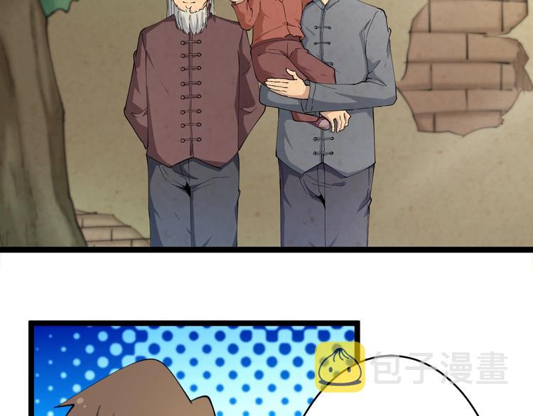第47话 鬼谷一门88