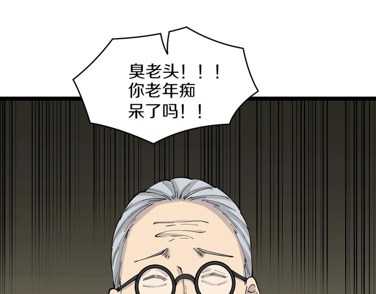 第114话 这年轻人！5