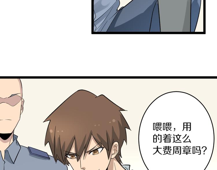 第144话 破罐子小凡77