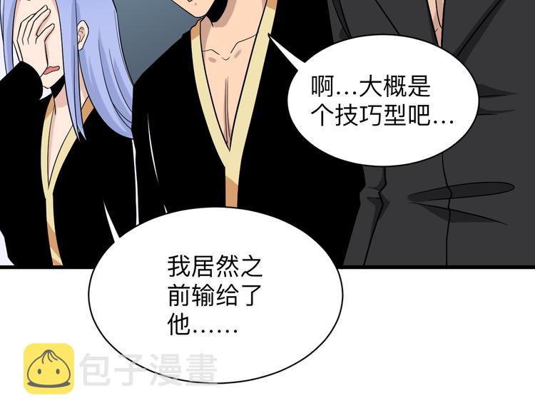 第213话 没机会36