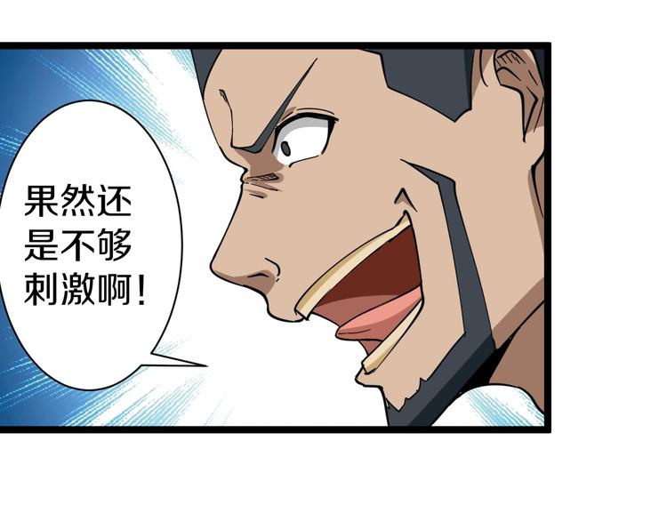 第13话 救命恩人62
