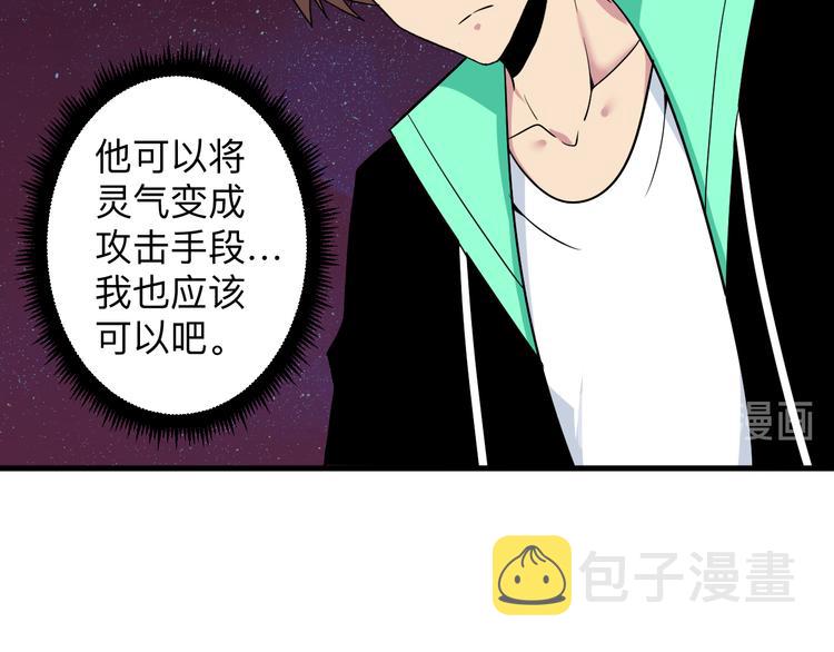 第219话 天动万象104