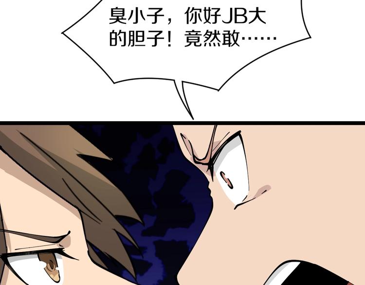 第51话 熊孩子100