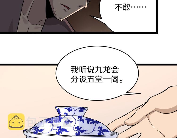 第141话 宁先生的愤怒74
