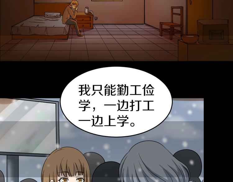 第16话 叔叔！你听我说！52