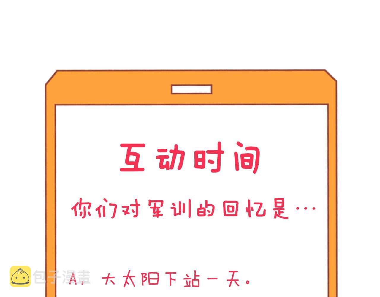 第254话 给你处分140