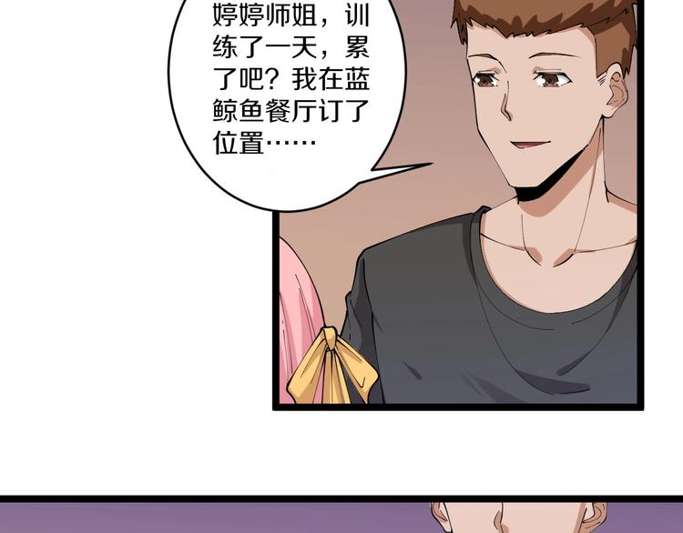 第88话 一支穿云剑76