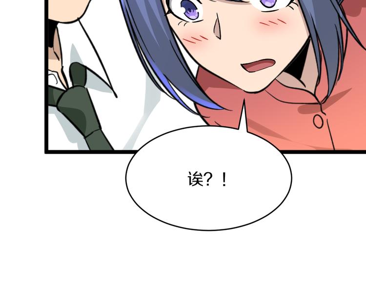 第148话 一巴掌的代价96
