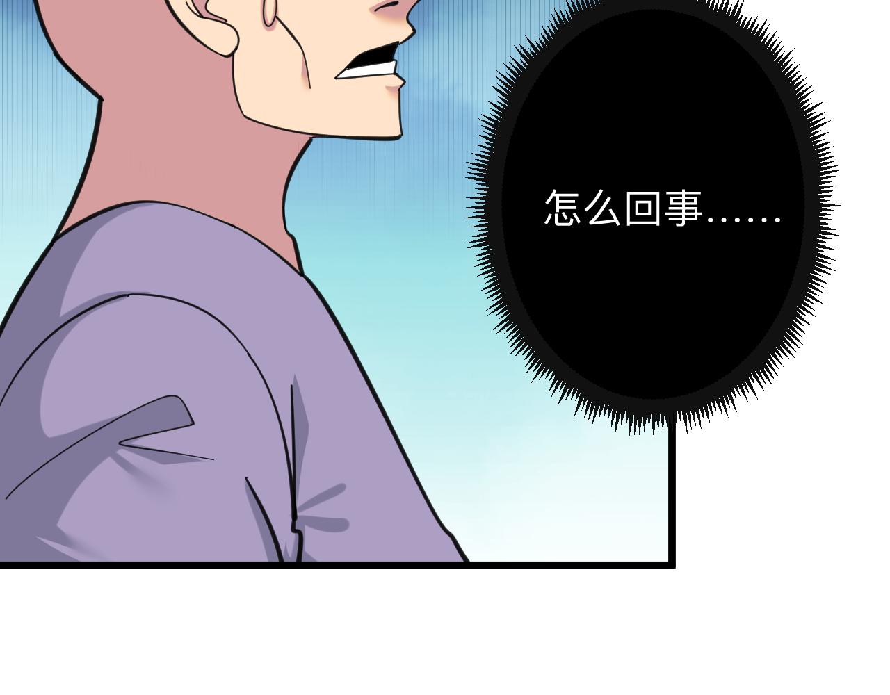 第320话 高端龙鞭酒62