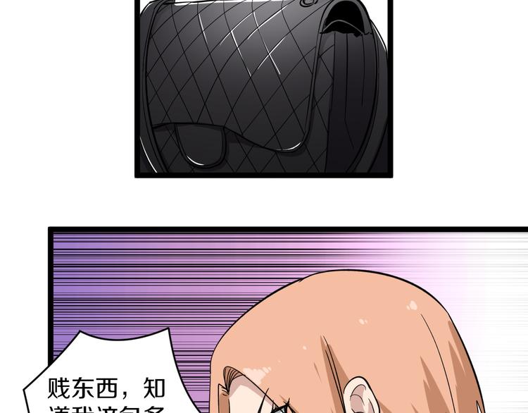 第147话 致富之酒86