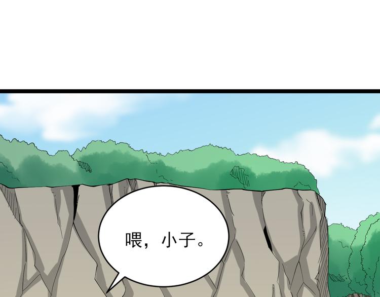 第132话 肤浅的小凡94
